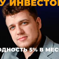 Инвестируй в copy money: Доход 60 % годовых