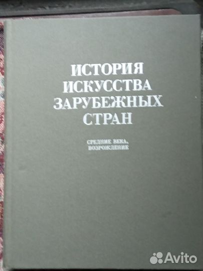 Книги по искусству