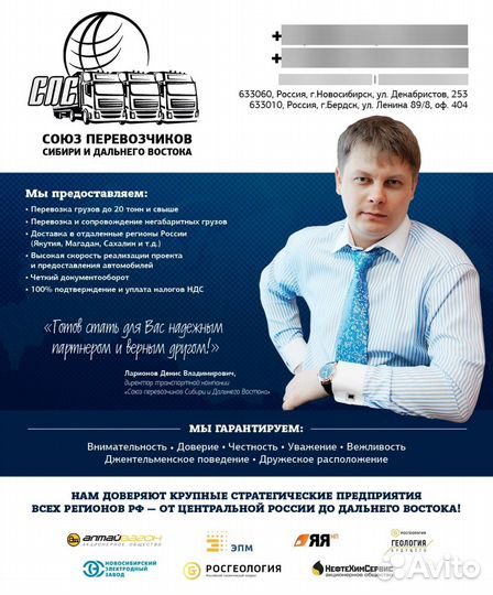 Грузоперевозки негабарита