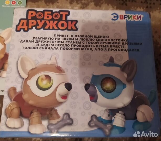 Робот Дружок 19 деталей