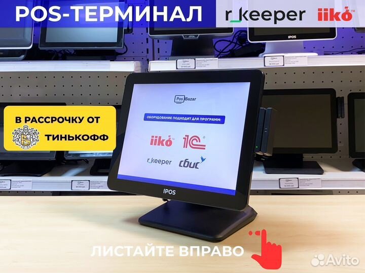 Pos терминал в рассрочку