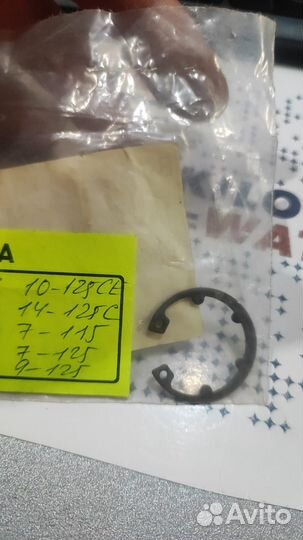 Кольцо стопорное bosch 1600119011