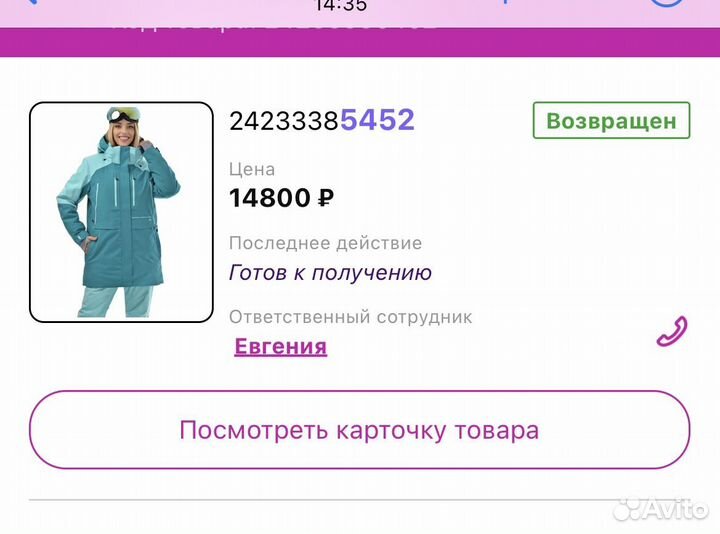 Куртка женская