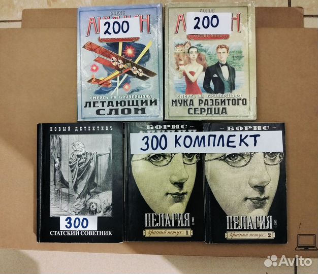 Детективы Чхартишвили Фандорин