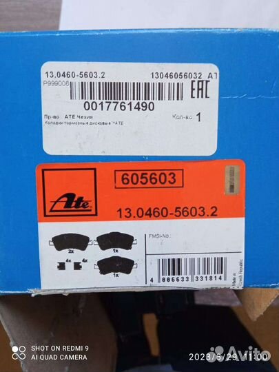 Колодки тормозные передние Toyota verso