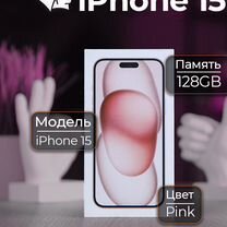 iPhone 15, 128 ГБ