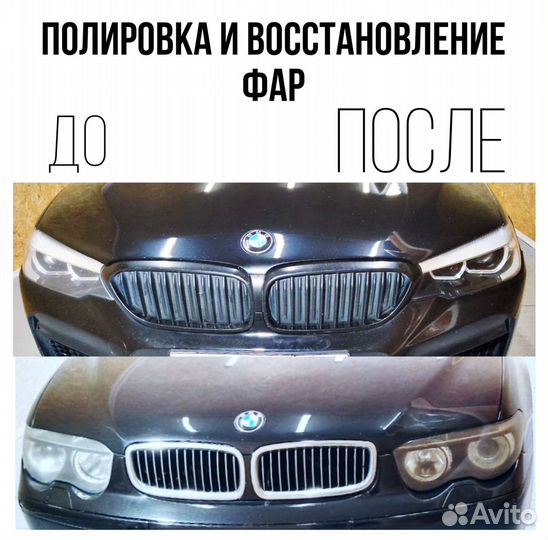 Полировка автомобилей