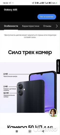 Samsung Galaxy A05, 4/64 ГБ