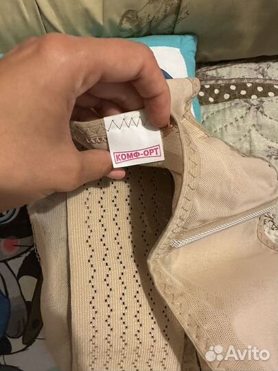 Бандаж для беременных