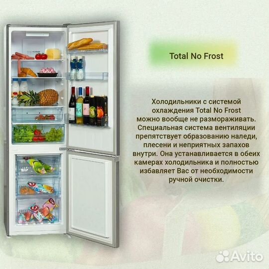 Новый 180см No Frost Thomson гарантия-доставка