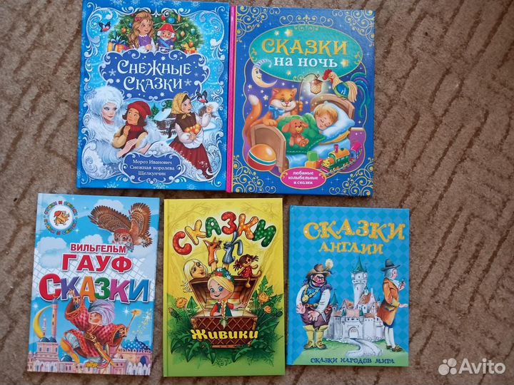 Детские книги, сказки