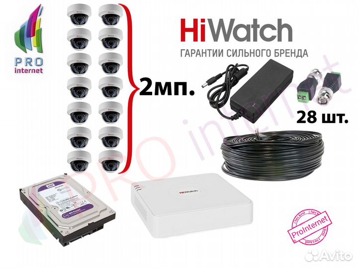 Видеонаблюдение. Комплект: 14 камер 2Mp 