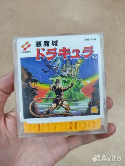 Castlevania / Akumajou dracula - FDS Famicom Disk