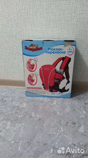 Рюкзак переноска кенгуру