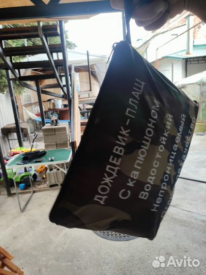 Плащ дождевик с капюшоном