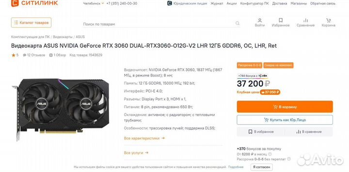 Новая Asus RTX 3060 12 Гб, 3 года гарантии