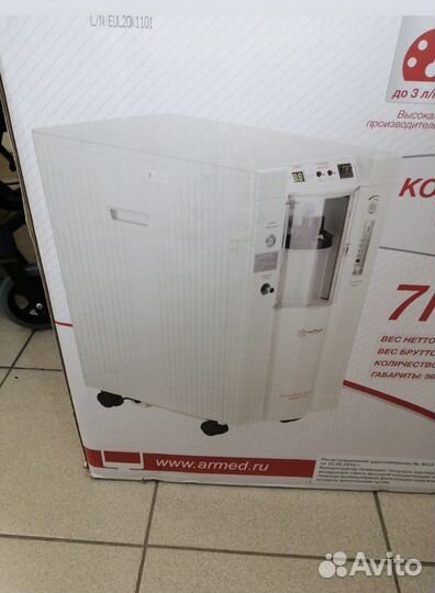 Армед кислородный концентратор Аренда (прокат)