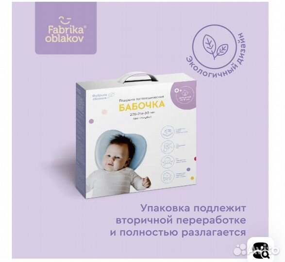 Подушка ортопедическая новая