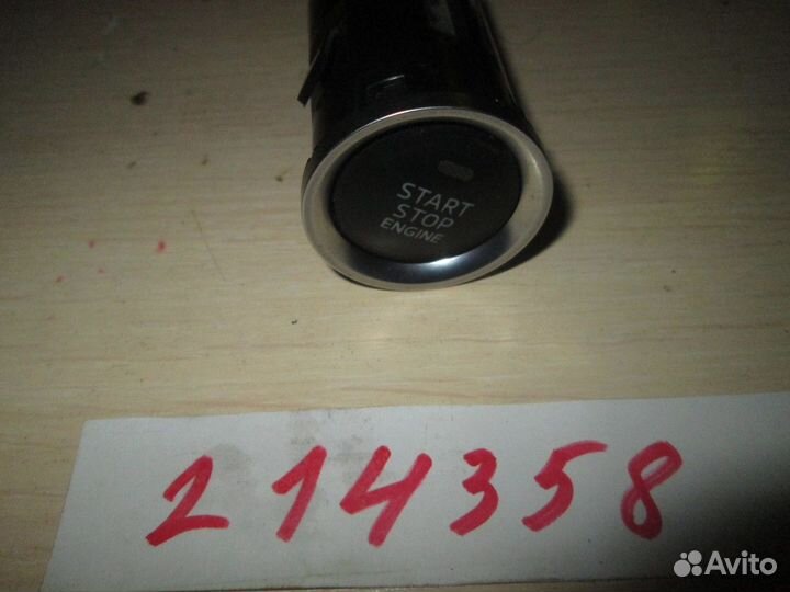 Кнопка запуска двигателя (Mazda 6)