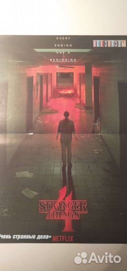 Постер односторонний маленький