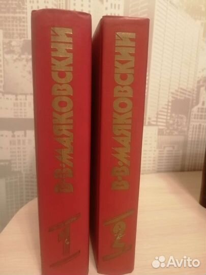 Маяковский. Сочинения в двух томах