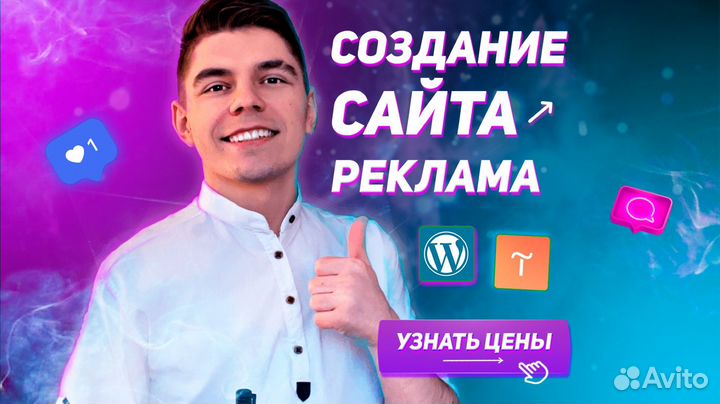 Создание сайта + продвижение в Орле