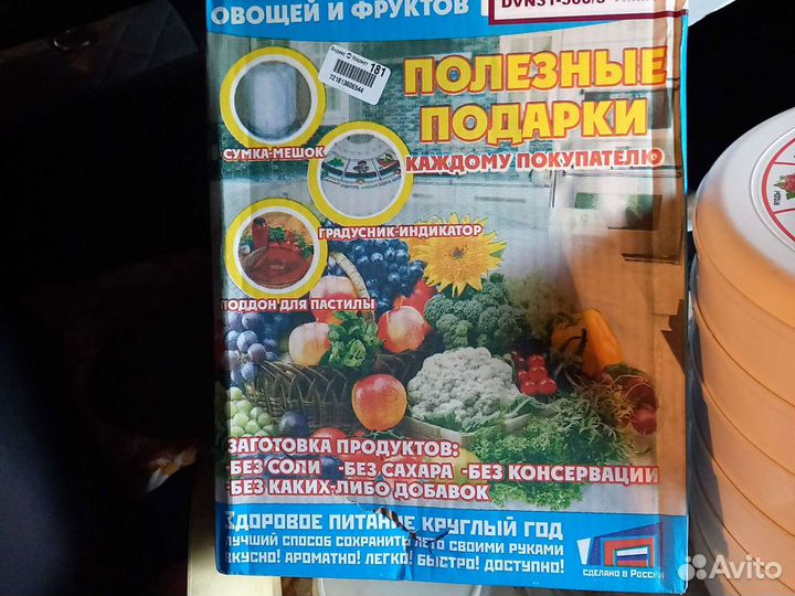 Сушилка для овощей и фруктов: как сделать своими руками | Общество (август ) | Общество