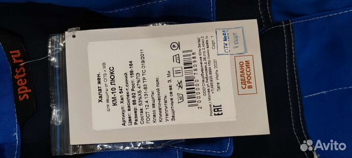 Халат рабочий женский новый 88-92