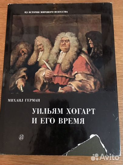 Художники Хогарт, Босх, Перов, Кустодиев