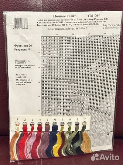 Набор для вышивки крестом 