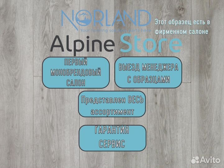 Кварцвиниловая плитка 2001-04 Femund