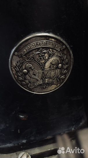 Швейная машинка naumann «Юбилейная» 1870-1895