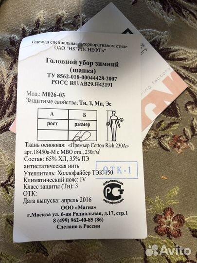 Мужская зимняя шапка