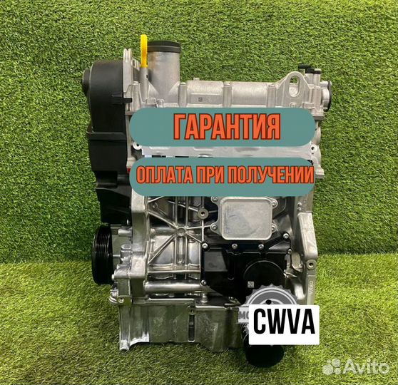 Двигатель в сборе. cwva Volkswagen Skoda