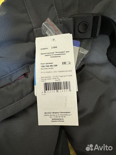 Роба женская зимняя