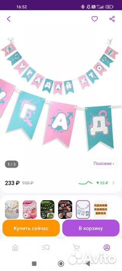 Гендер пати декорации