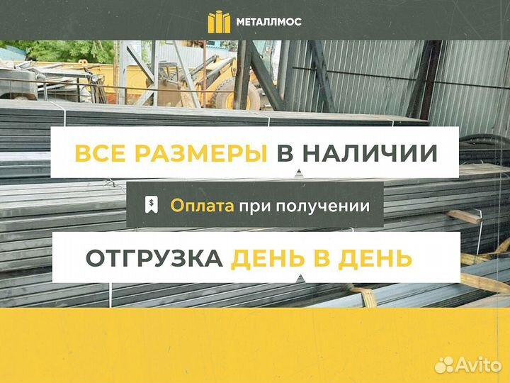 Труба прямоугольная 100х60х5.5