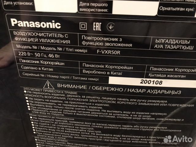 Климатический комплекс Panasonic F-vxr50r объявление продам