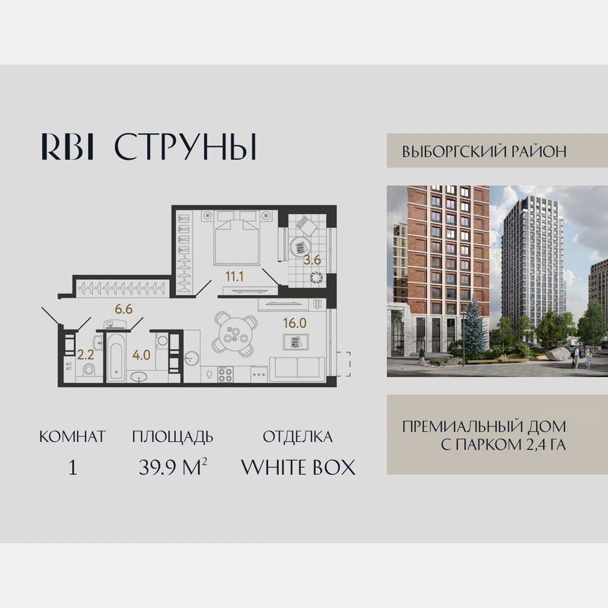 1-к. квартира, 39,9 м², 18/23 эт.