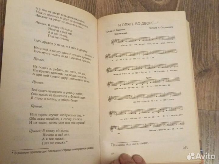 Когда поет душа. Самые популярные песни 20 века