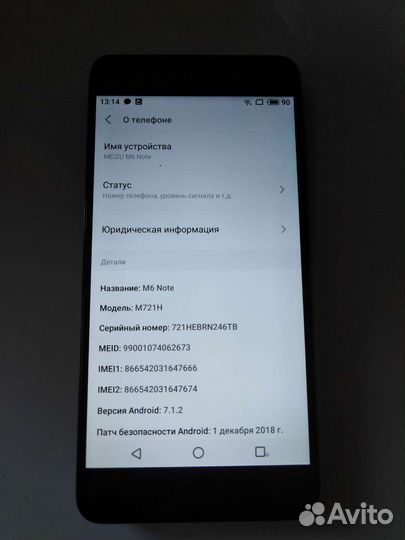 Телефон Meizu
