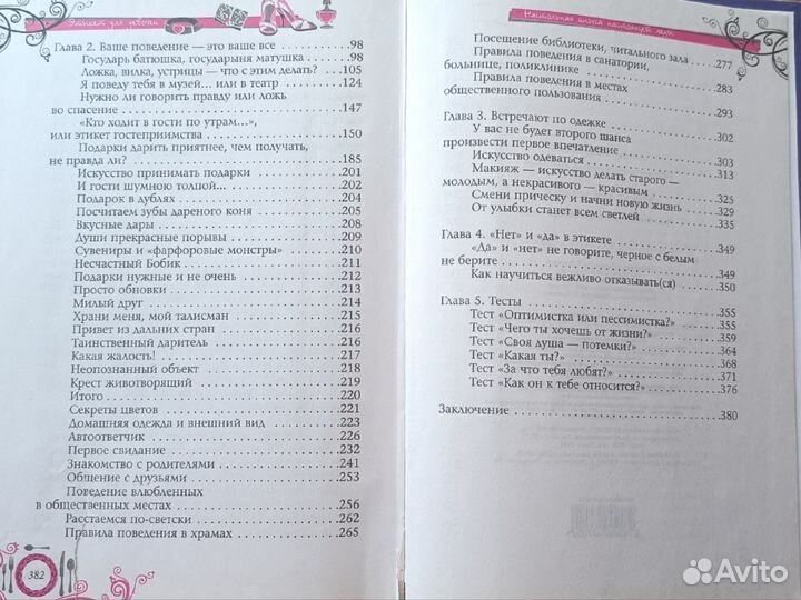 Настольная книга 