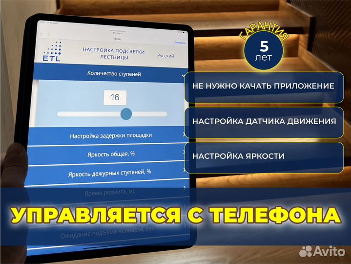 RGB-Подсветка лестниц собств. Производства