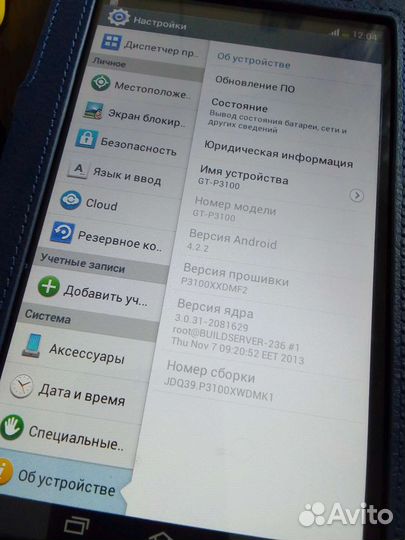 Samsung galaxy tab 2 7.0