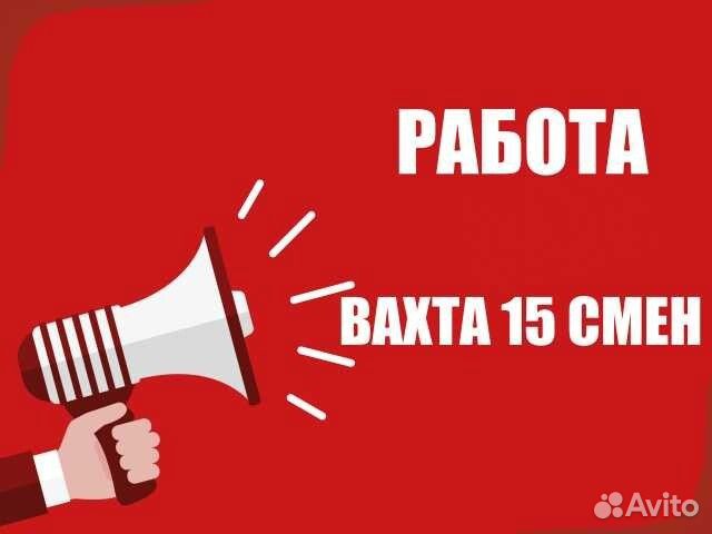 Вахта от 15 смен/Сборщик заказов в Стерлитамак