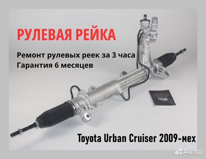 Рулевая рейка Toyota Tundra 2007-2012