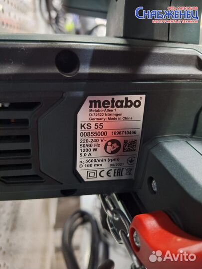 Пила дисковая metabo KS 55 1200 Вт