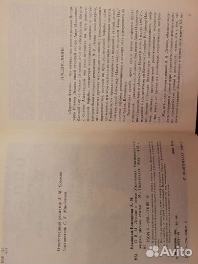 Любителям истории.Младокоммунистам.Книги о Ленине