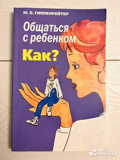 Книги по воспитанию детей