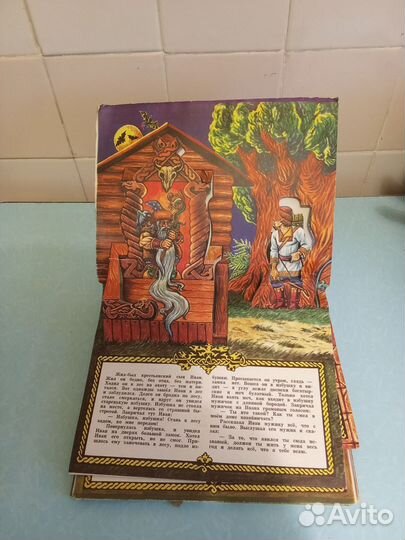 Книжка панорама в отличном сосоянии СССР